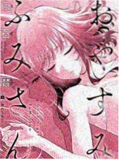动漫《青空快递员》封面