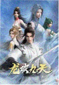 动漫《零号看守人》封面